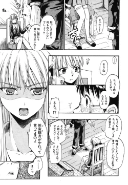 Page 85 of COMIC MUJIN 2006-06