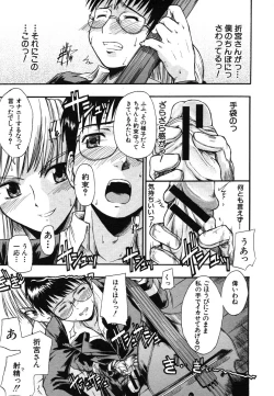 Page 93 of COMIC MUJIN 2006-06