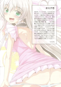 Page 2 of Mousou Nante Ia! Ia! Ni