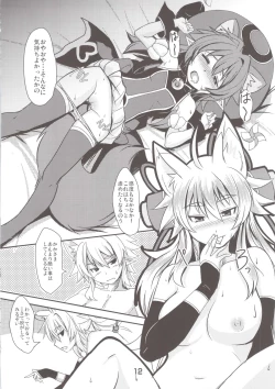 Page 12 of Izuna no Mujinaibiri