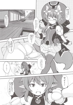 Page 5 of Izuna no Mujinaibiri