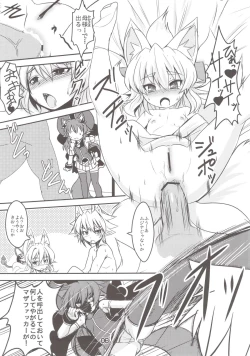 Page 6 of Izuna no Mujinaibiri