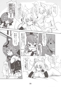 Page 8 of Izuna no Mujinaibiri