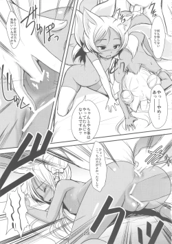 Page 23 of Souko no Tobari