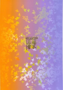 Page 2 of Souko no Tobari