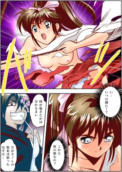 Page 11 of FallenXXangeL3 Inka no Ai Joukan