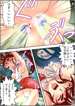 Page 21 of FallenXXangeL3 Inka no Ai Joukan