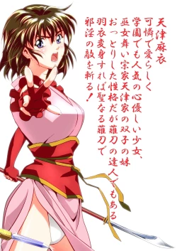 Page 34 of FallenXXangeL3 Inka no Ai Joukan