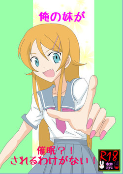 Download My Little Sister Can't Be This Hypnotized!?