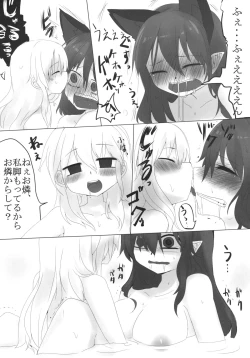 Page 14 of Egotism Paranoia