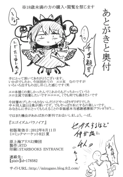 Page 30 of Egotism Paranoia