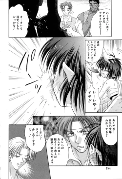 Page 152 of immature