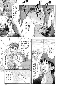 Page 155 of immature