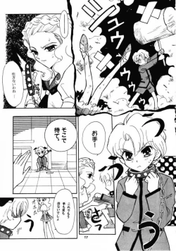 Page 16 of Gekkan Oniichan Natsugou