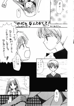 Page 18 of Gekkan Oniichan Natsugou