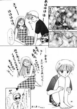 Page 19 of Gekkan Oniichan Natsugou