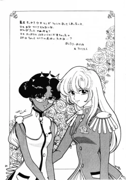 Page 20 of Gekkan Oniichan Natsugou