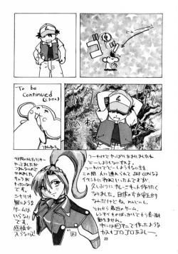 Page 22 of Gekkan Oniichan Natsugou