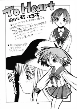 Page 23 of Gekkan Oniichan Natsugou