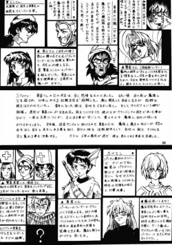 Page 25 of Gekkan Oniichan Natsugou