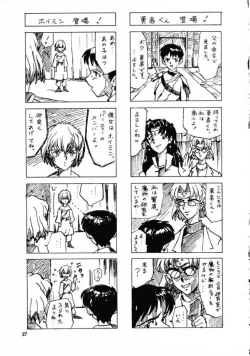 Page 26 of Gekkan Oniichan Natsugou