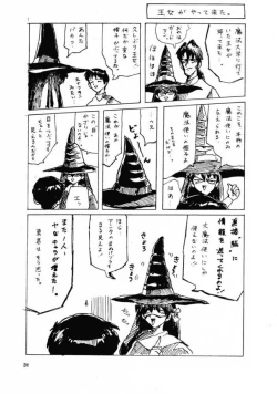 Page 30 of Gekkan Oniichan Natsugou