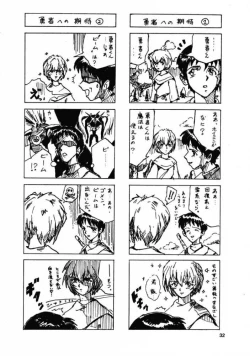 Page 31 of Gekkan Oniichan Natsugou