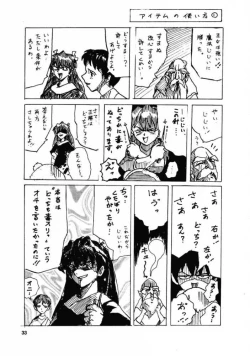 Page 32 of Gekkan Oniichan Natsugou