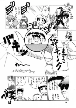 Page 55 of Gekkan Oniichan Natsugou