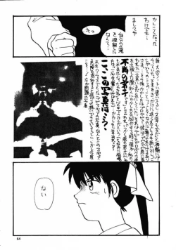Page 63 of Gekkan Oniichan Natsugou
