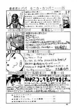 Page 67 of Gekkan Oniichan Natsugou