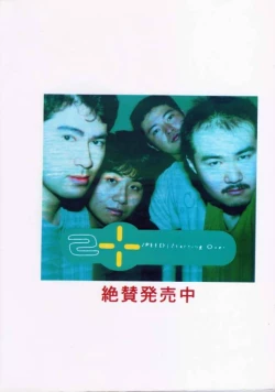 Page 70 of Gekkan Oniichan Natsugou