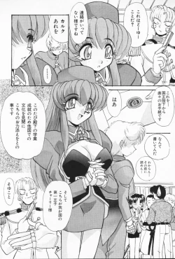 Page 104 of Nisemono