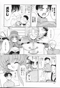 Page 105 of Nisemono