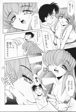 Page 109 of Nisemono