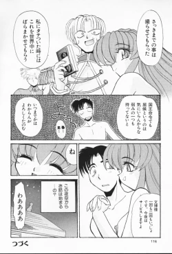 Page 115 of Nisemono