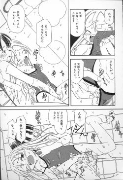 Page 108 of Kagami Fumio - kawaii ne