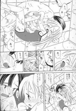 Page 109 of Kagami Fumio - kawaii ne