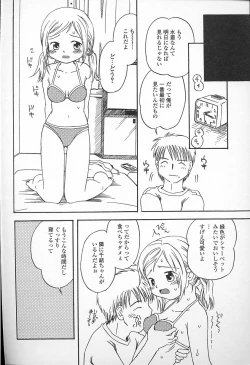 Page 123 of Kagami Fumio - kawaii ne
