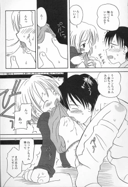 Page 13 of Kagami Fumio - kawaii ne