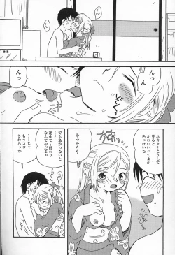 Page 141 of Kagami Fumio - kawaii ne
