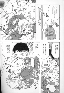 Page 147 of Kagami Fumio - kawaii ne