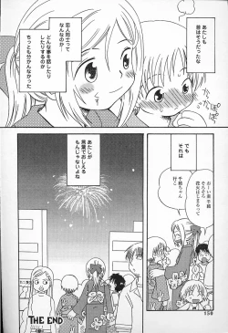 Page 151 of Kagami Fumio - kawaii ne