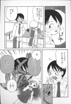 Page 160 of Kagami Fumio - kawaii ne