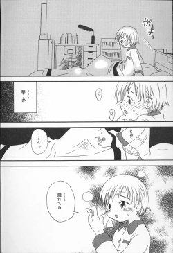 Page 166 of Kagami Fumio - kawaii ne