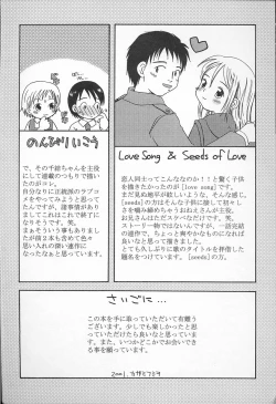 Page 170 of Kagami Fumio - kawaii ne