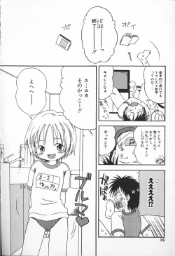 Page 26 of Kagami Fumio - kawaii ne