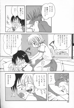 Page 28 of Kagami Fumio - kawaii ne