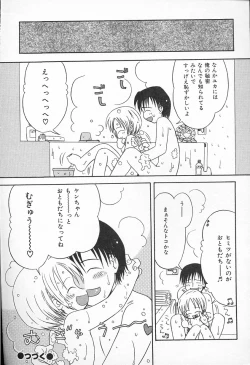 Page 38 of Kagami Fumio - kawaii ne