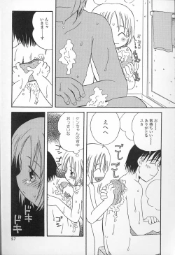 Page 57 of Kagami Fumio - kawaii ne